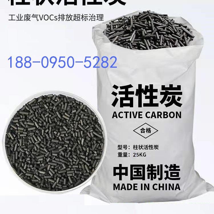 废气处理 工业气 体VOCS净化柱状炭800碘值4mm 煤质活性炭