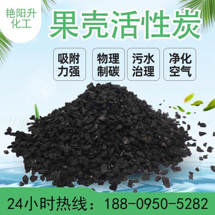 化工品牌活性炭果壳 原生碳颗粒 水处理专用国标品质