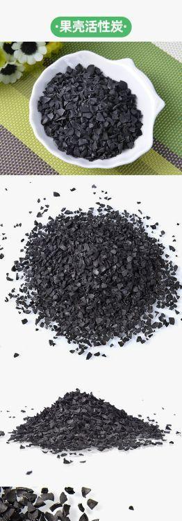 活性炭果壳 各种吸附髙碘值 深度净化除臭装修除异味