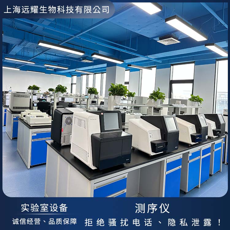 Illumina 二手NextSeq500台式测序仪 经久耐用 数据准确 流程优化至简