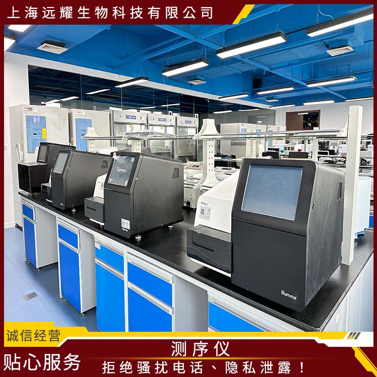 Illumina 二手测序仪NextSeq500 经久耐用 数据准确 直观的用户界面