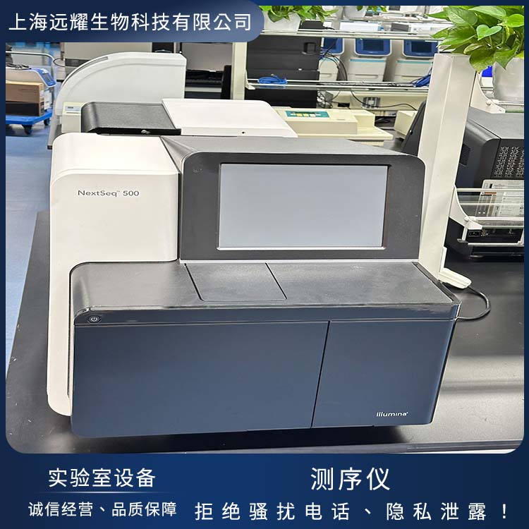 Illumina 二手NextSeq500台式测序仪 触摸式屏幕