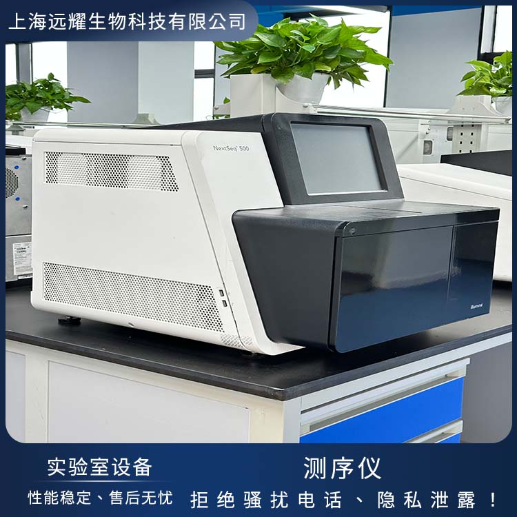 Illumina NextSeq500 二手桌面式测序仪 直观的用户界面