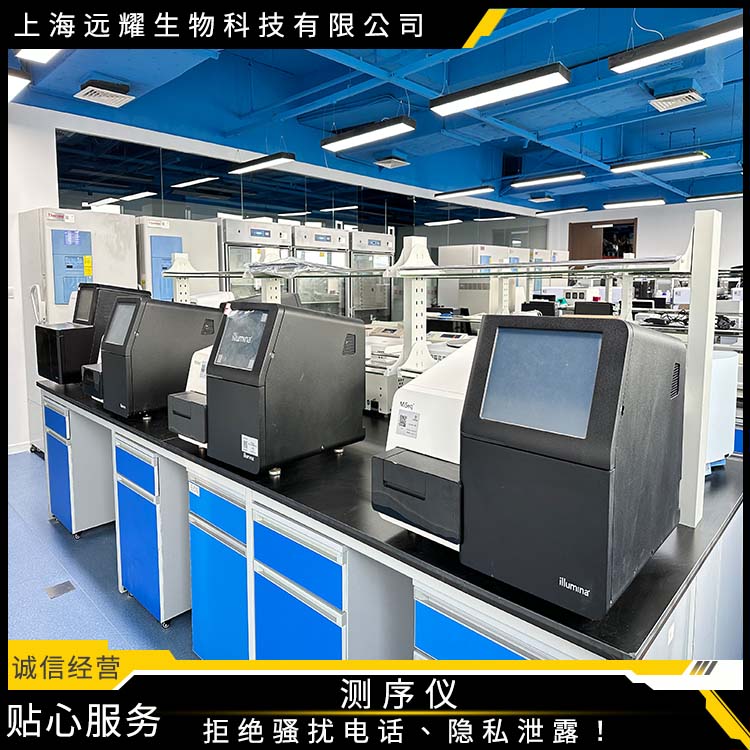 Illumina NextSeq500 二手测序仪 经济实惠 性能稳定 流程优化至简
