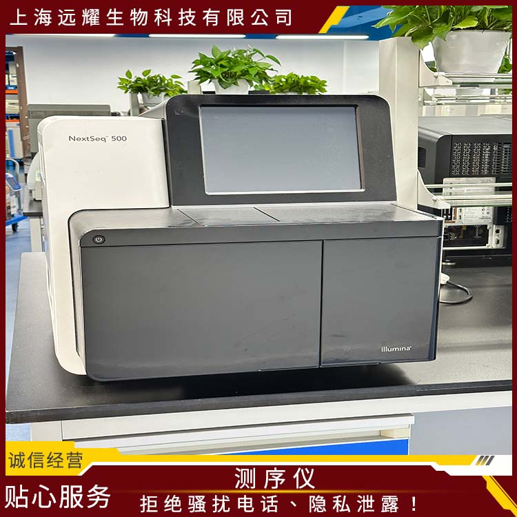 Illumina 二手测序仪NextSeq500 操作简便 无需值守 触摸式屏幕