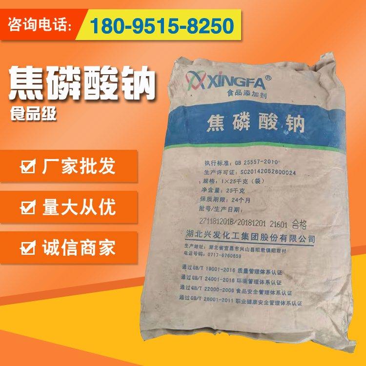 无水焦磷酸钠99% 工业级 水处理剂 方便快捷 化工原料