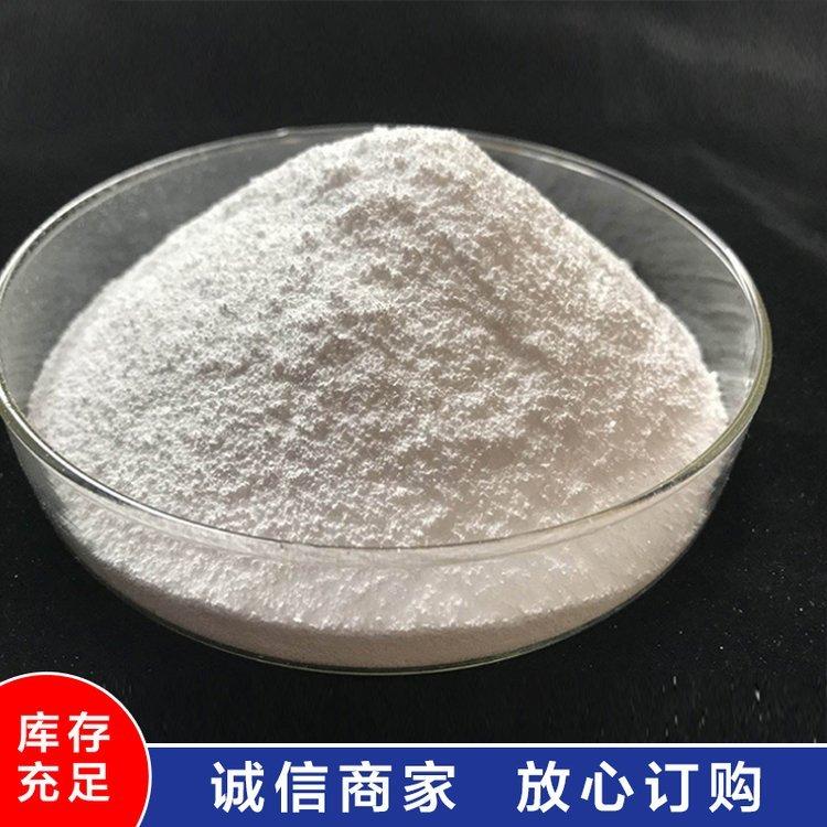 苯甲酸钠防腐剂全国发货 售后无忧 库存多精选品牌