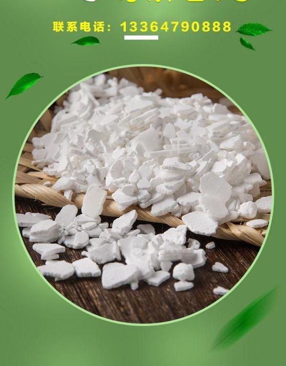 二水氯化钙 74%含量片状_工业级环保_污水处理用