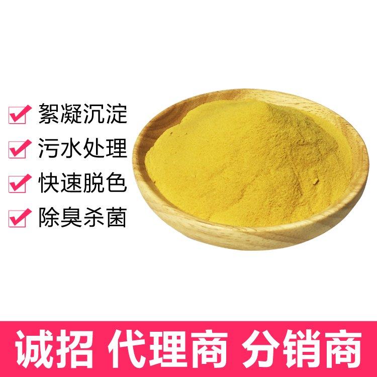 聚合硫酸铁 除浊液体 污水净化絮凝体成型快 高效除磷