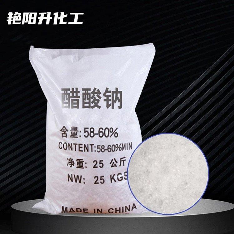 结晶粉末 醋酸钠 无水 工业级 污水处理 碳源添加剂