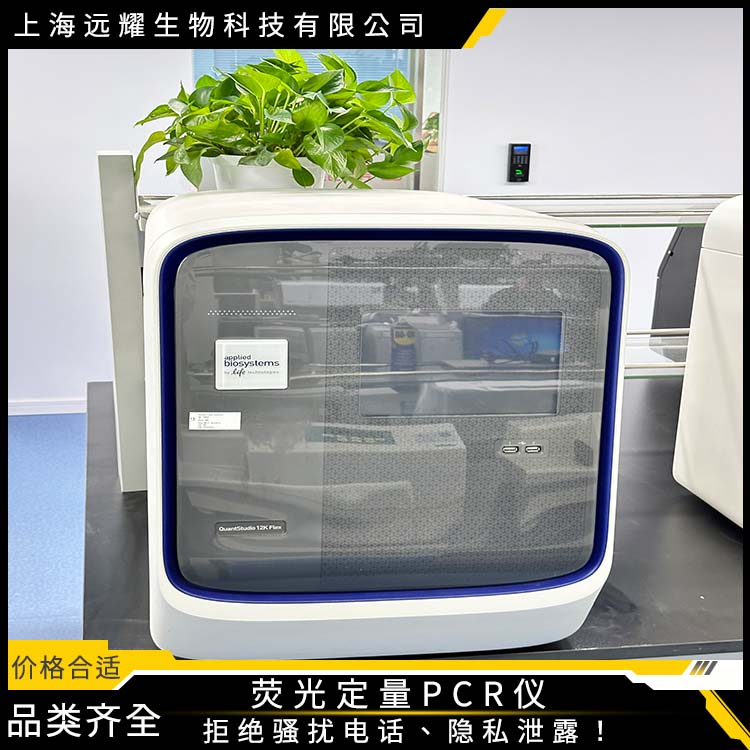 thermo 实时荧光定量PCR仪 高灵敏度 经久耐用 全封闭反应