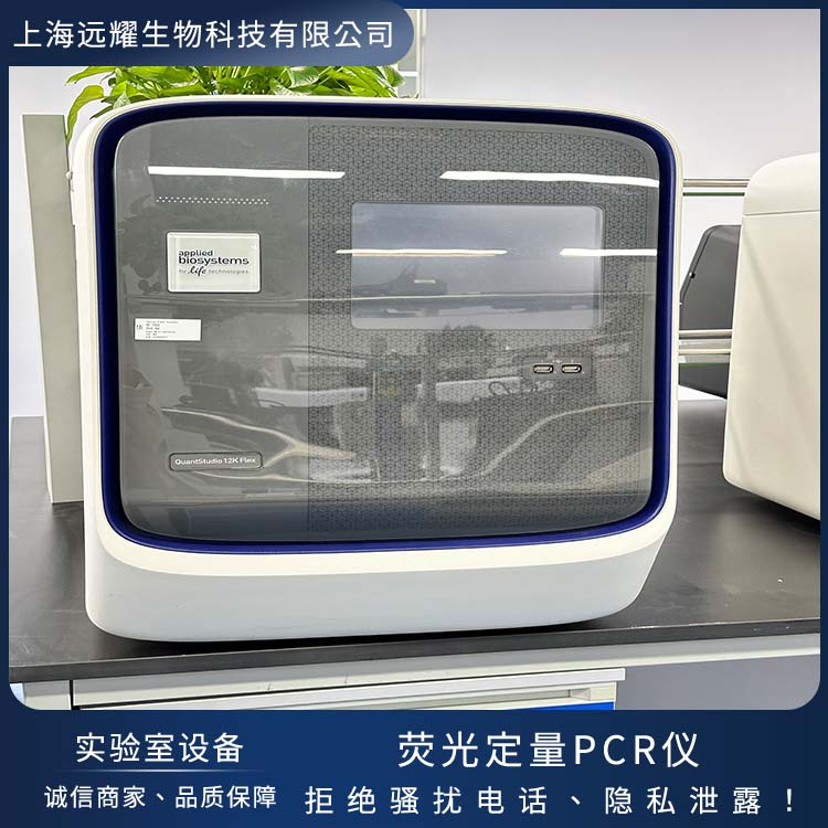 thermo 荧光定量PCR仪 重复性好 运行稳定 杂质耐受度高