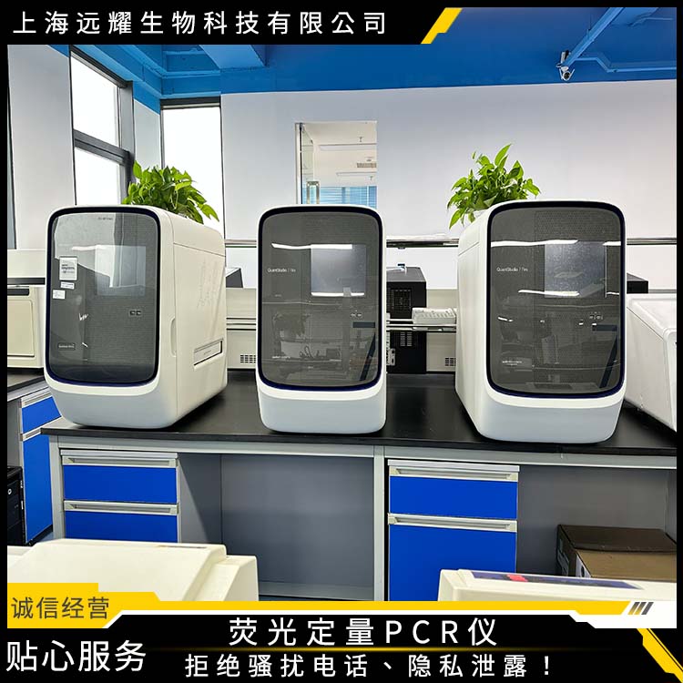 thermo 二手荧光定量PCR仪 特异性强 用途广泛 耐腐蚀 抗氧化