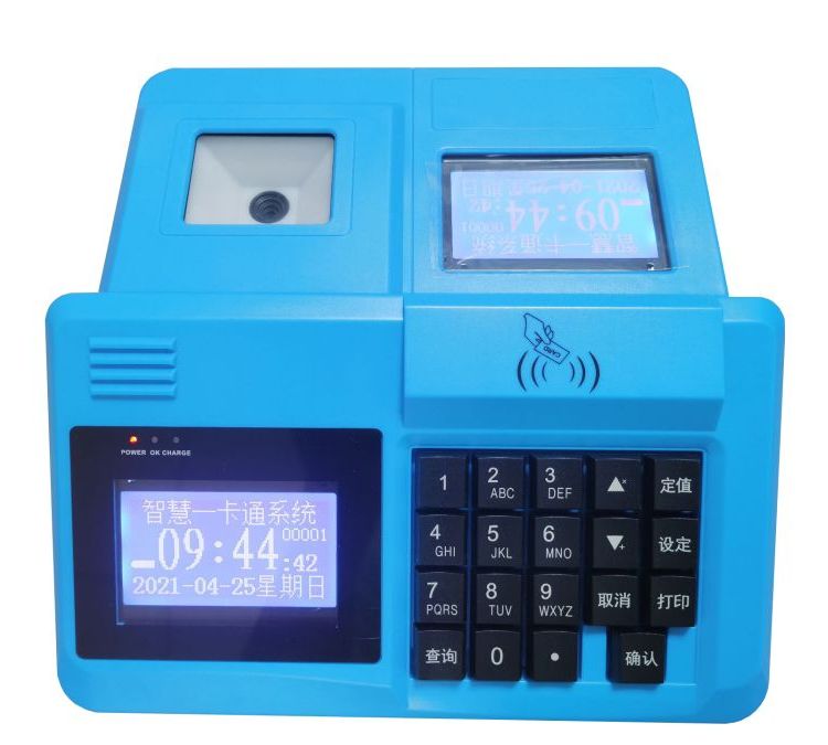 食堂刷卡扫码机 支持微信支付宝支付 无线通讯