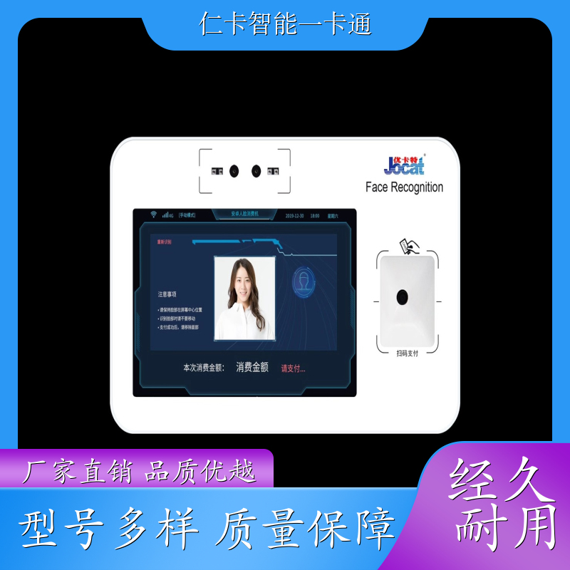 仁卡 打卡系统 IC卡消费机 提供安装服务 生产厂家