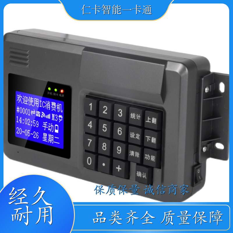 仁卡云 打卡系统 扫码消费机 提供安装服务 厂家