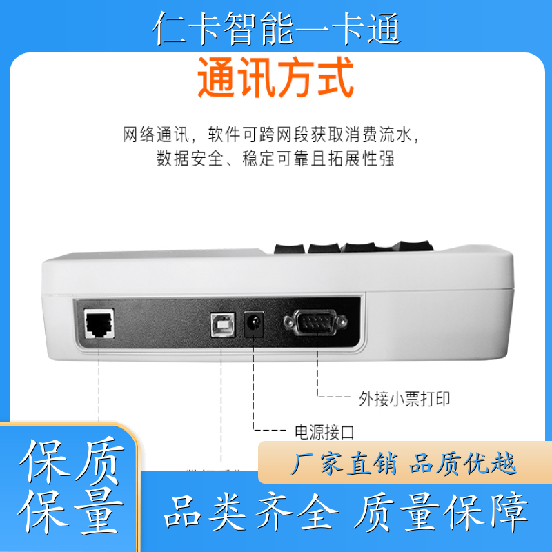 仁卡云 学校饭堂 扫码消费机 提供安装服务 品牌