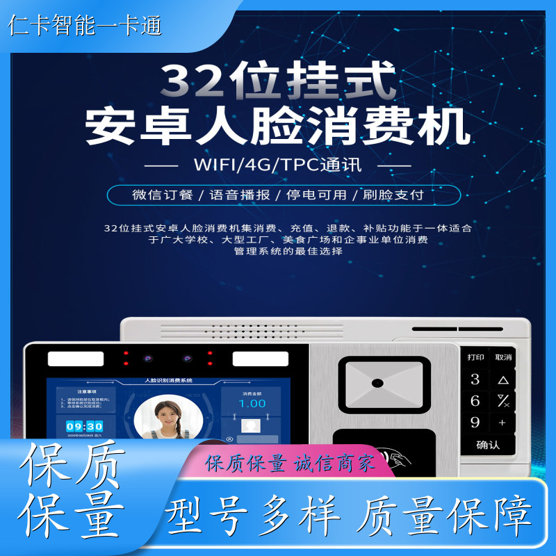 RON 学校饭堂打卡扣费系统 提供安装服务 食堂刷卡机系统