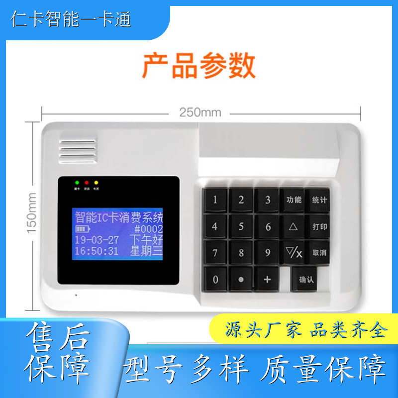 仁卡云 园区餐厅 售饭机系统 食堂餐饮管理消费系统 提供安装服务