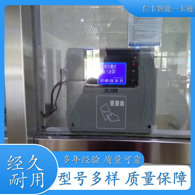 仁卡云 园区餐厅 饭堂打卡扣费系统 提供安装服务 公司