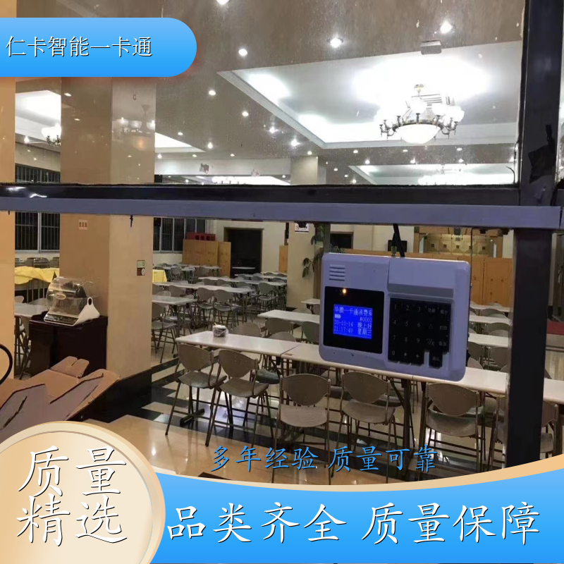 仁卡 云系统 饭堂打卡扣费系统 提供安装服务 厂家