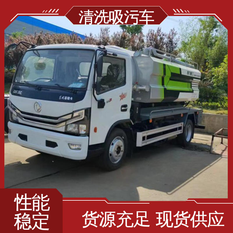 有现车免费试车 可根据需求定制 高压管道疏通车 东风