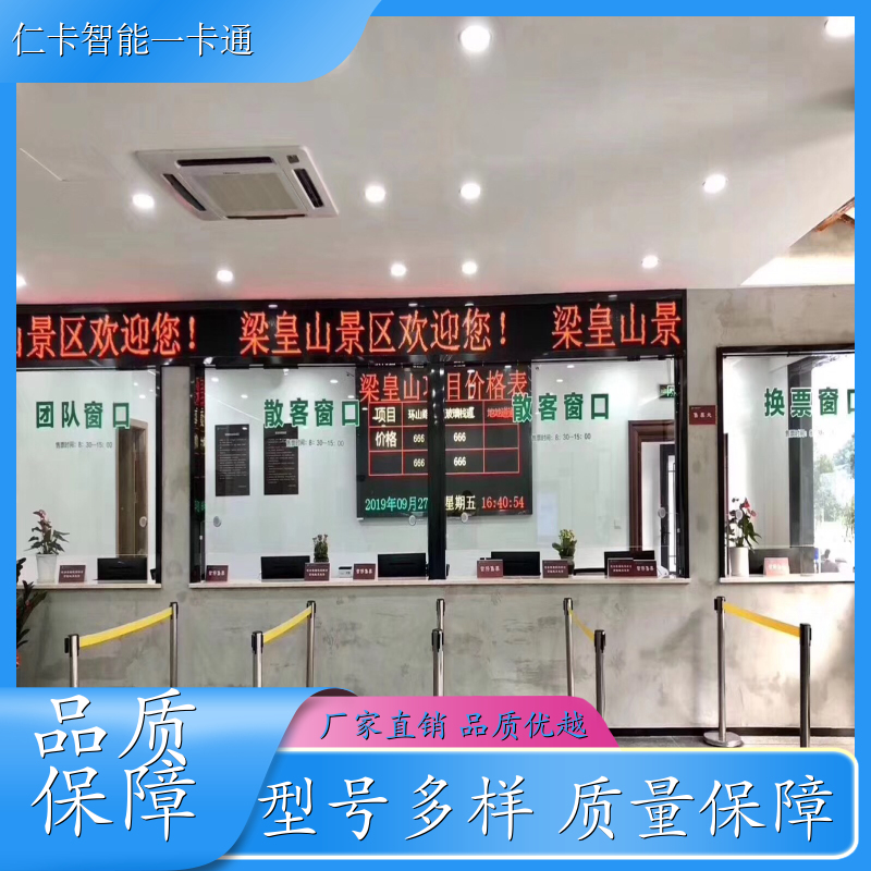 RON IC卡扣费系统 售饭机系统 提供安装服务 生产厂家