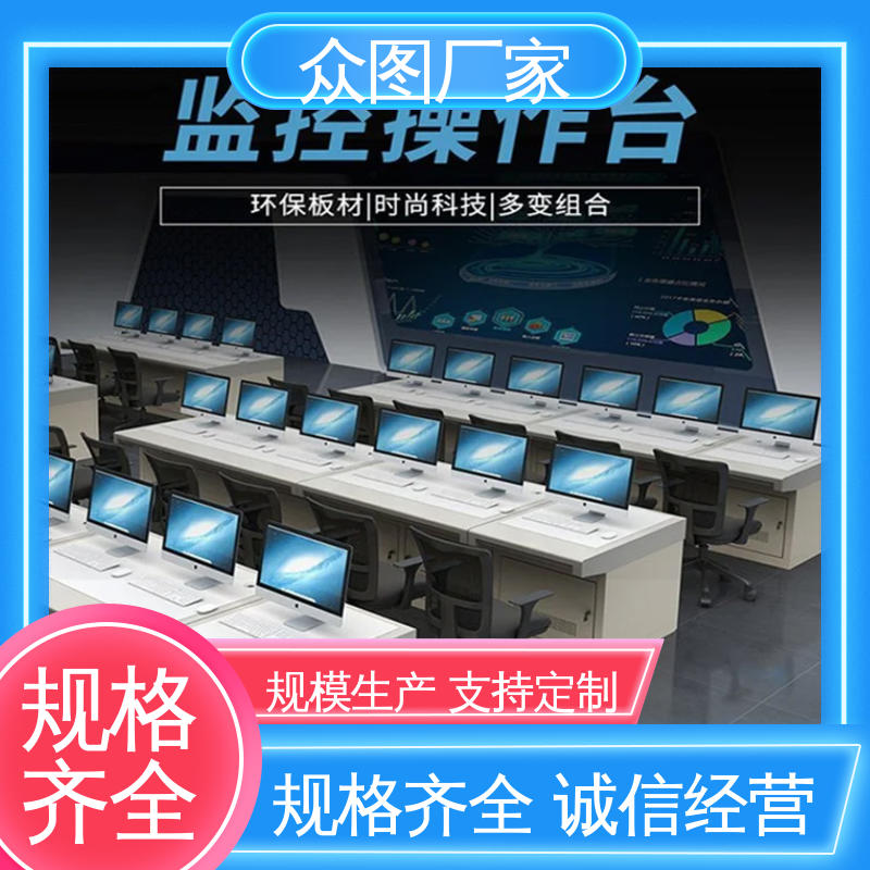 可定制加工 超长质保期 监控控制台 弧形 钢木结合 众图