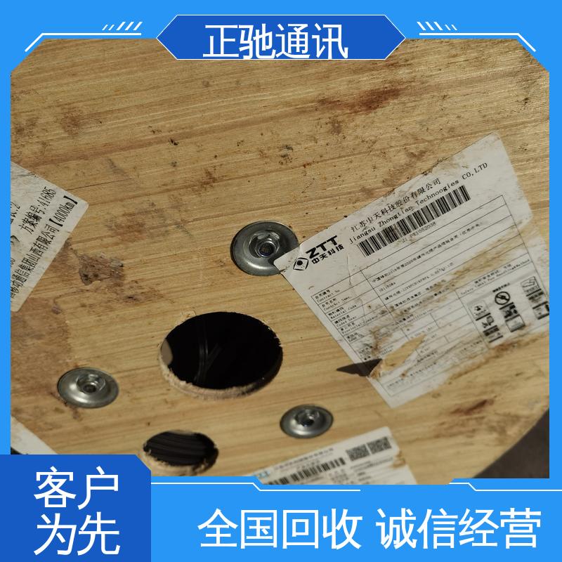 严选原材 品质放心 新旧不限 绿色环保 回收通信层绞式光缆 正驰通讯