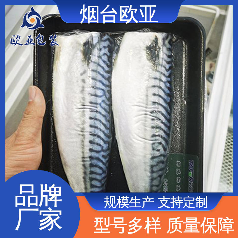 欧亚包装 质量保证 一站式服务 VSP贴体膜 老牌品牌
