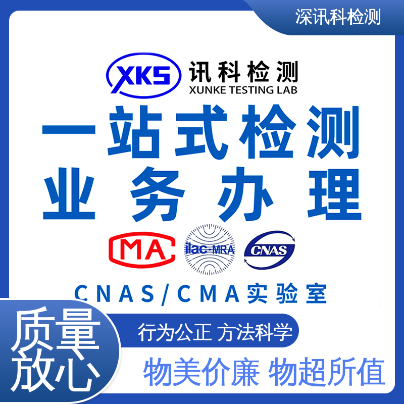  摆锤冲击试验 一站式检测 增强产品投放市场的信心