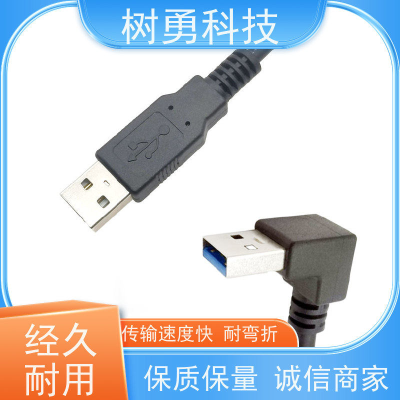 树勇 USB2.0数据线 经久耐用 材质优良 传输信号稳定