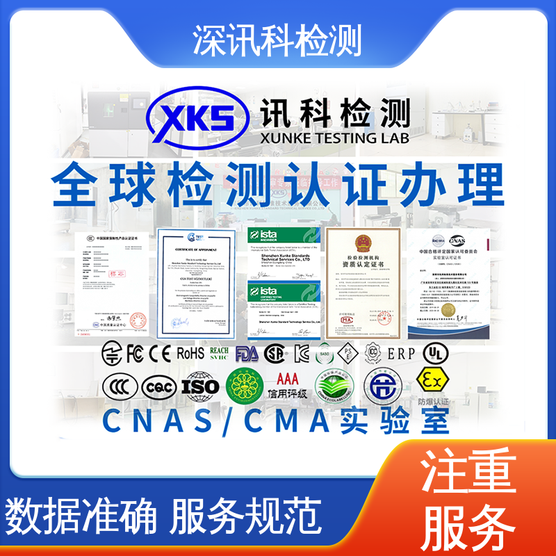  电动工具电池质检报告 CMA认可资质 降低产品故障率