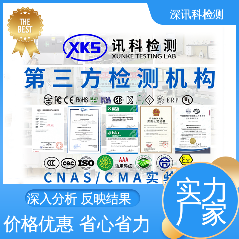  电气储能系统测试 标准科学 公正准确 加强产品保护