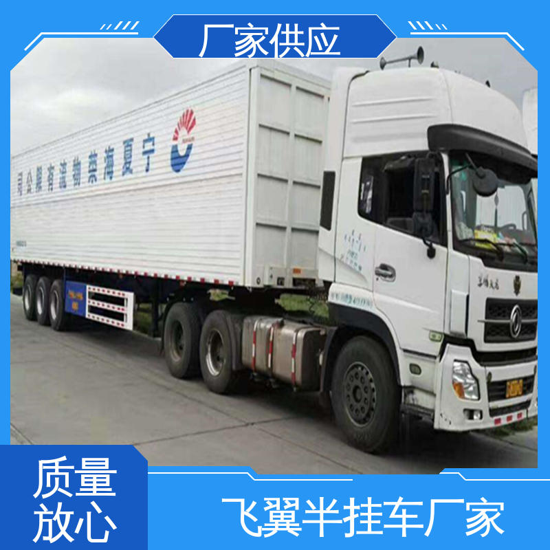  百货等行业 15米物流飞翼半挂车 空间大 轴荷24000kg 节能降耗减排