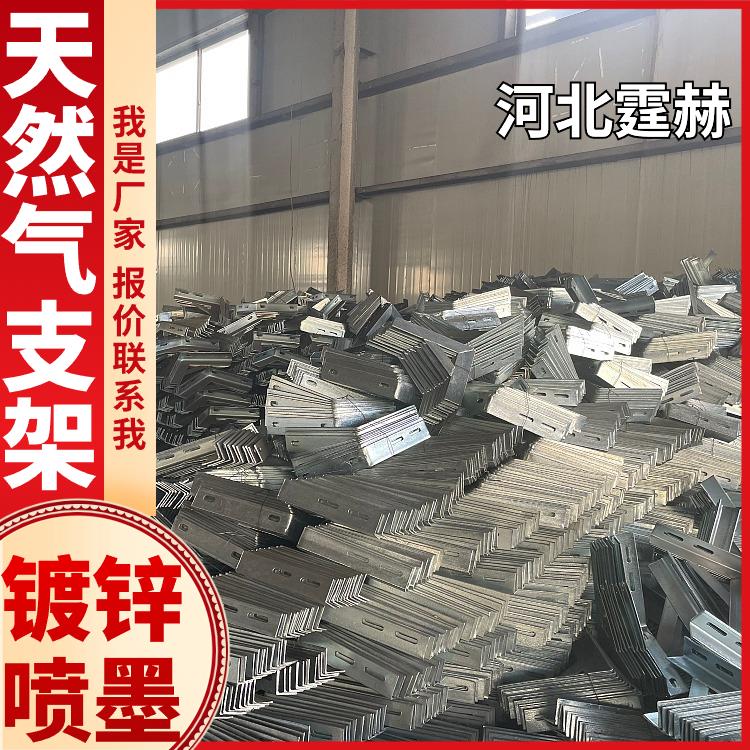 户外天然气角钢天燃气固定管道角铁支架货架 耐高温不变形 霆赫