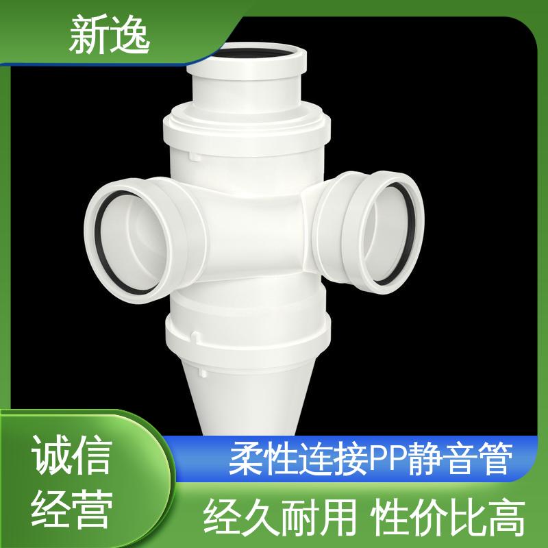 新逸 便携式 威文PP静音管 高密度聚乙烯材质 可加工 品质好