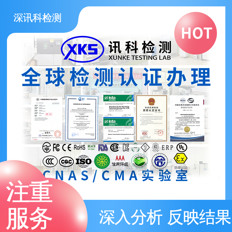  汽车充电系统检测 CNAS认可资质 缩短产品开发的时间