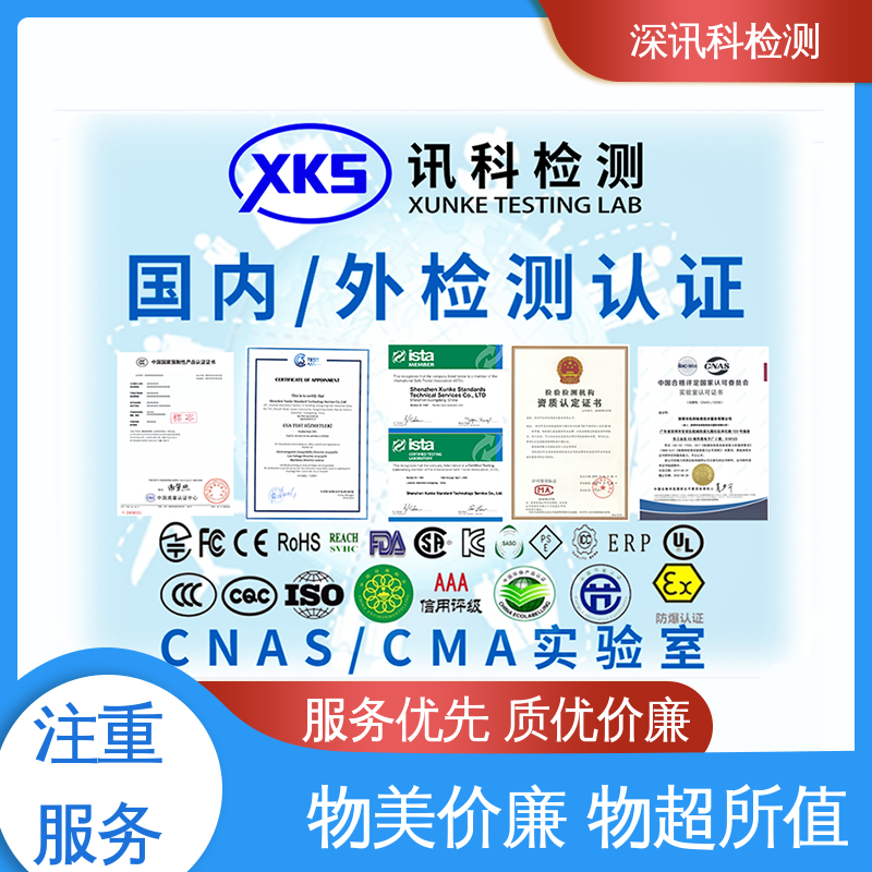  低温测试 诚信接单 方便快捷 增强产品投放市场的信心