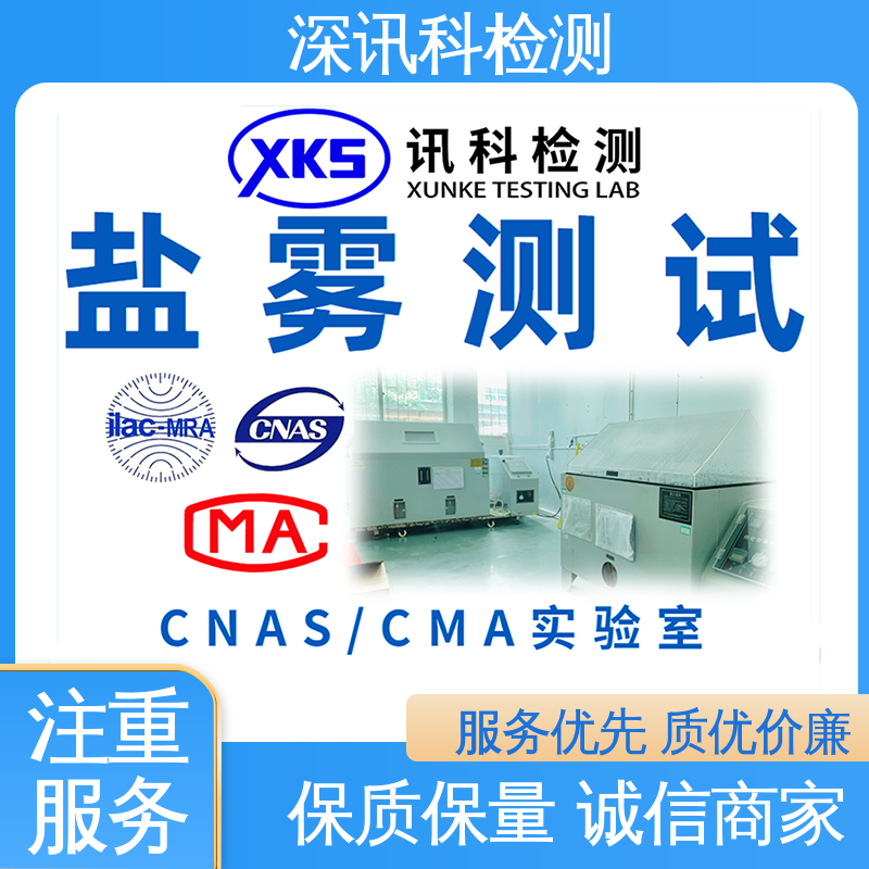  无线射频(RF)测试 CNAS认可资质 增强产品投放市场的信心