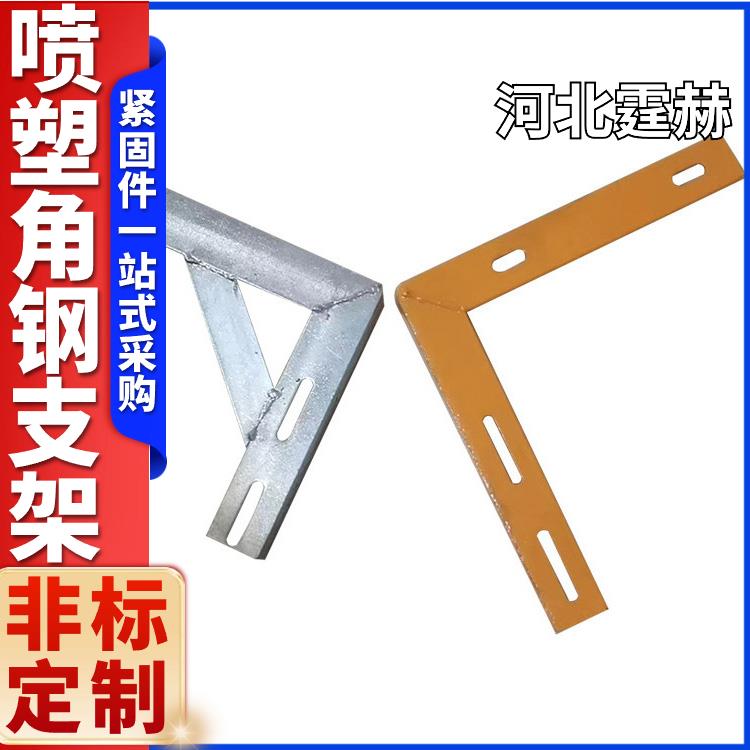 霆赫 电缆管箱托架 喷塑天然气管道固定安装直角架 来图定制