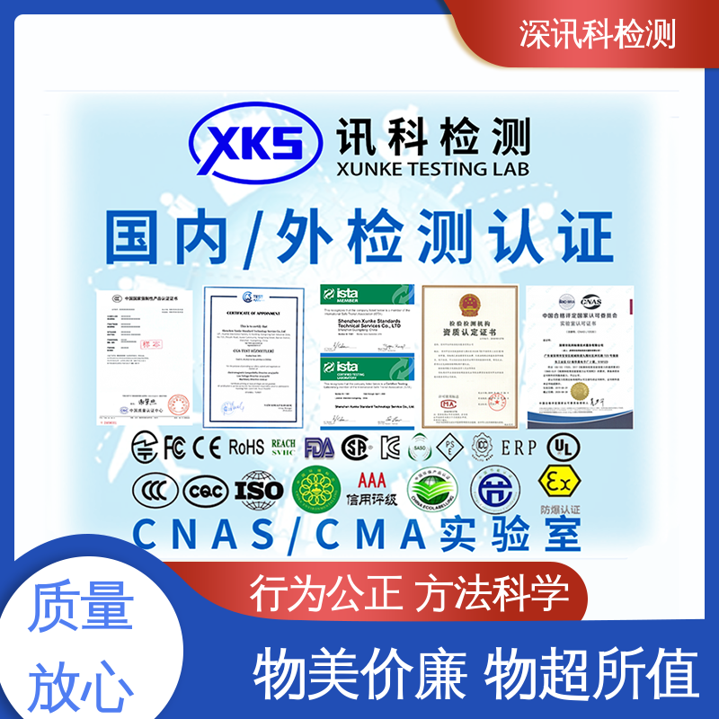  石油化工测试 办理周期短 帮助企业发现产品的质量问题