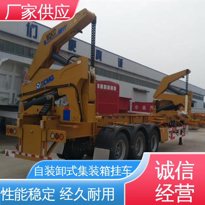  40英尺自装卸式集装箱半挂车 鞍座承载16000kg 厂家供应