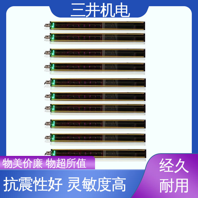 三井 单面检测光幕 数码显示 高精度 自检功能完善
