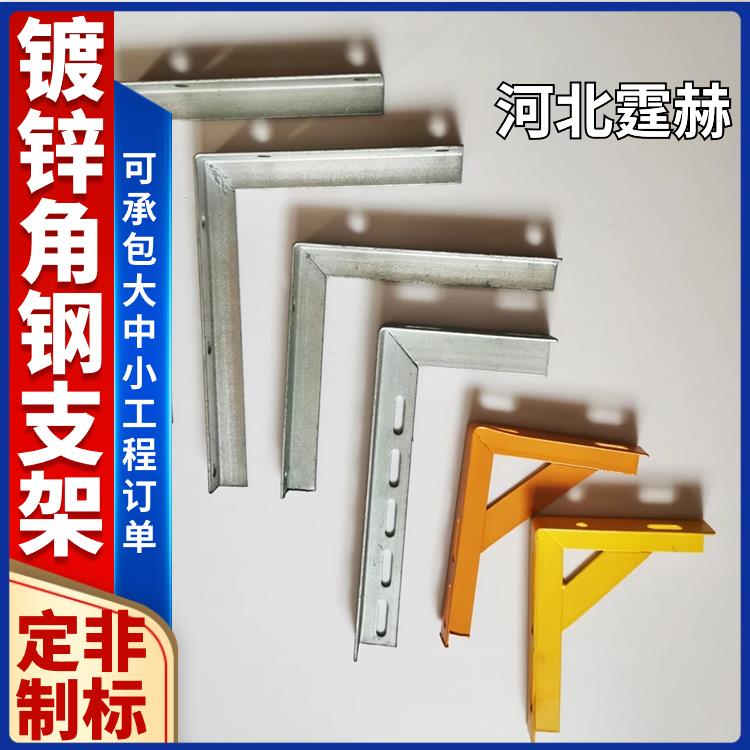 可打孔加工 热镀锌燃气管道喷漆喷塑角铁三角支架 管廊托架 霆赫