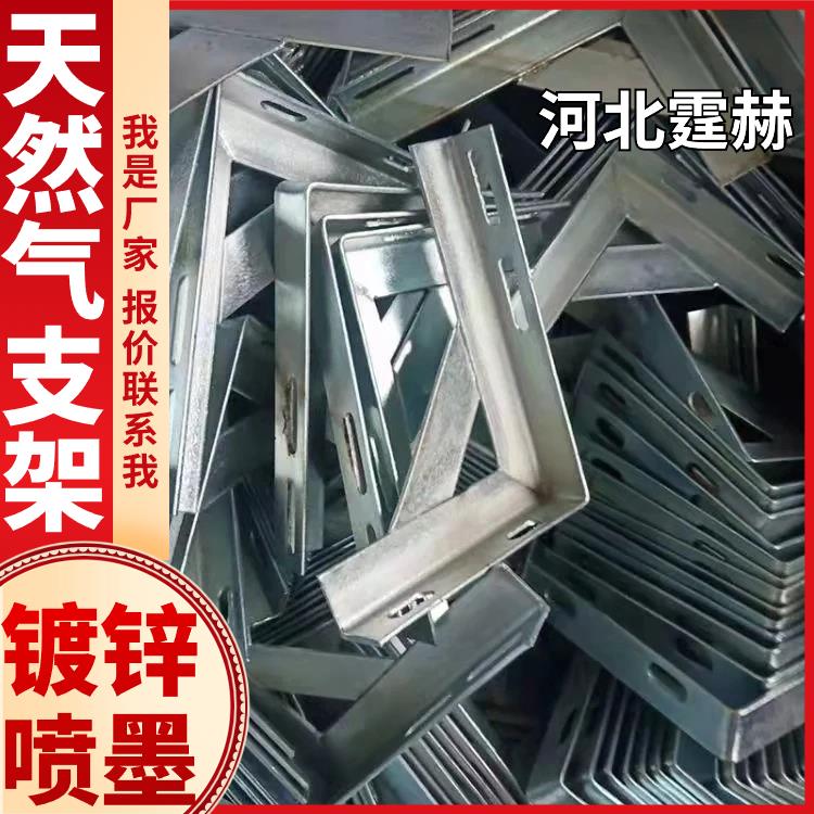 电镀锌喷塑管廊燃气管道L型角铁支架角钢货架 耐高温不变形 霆赫