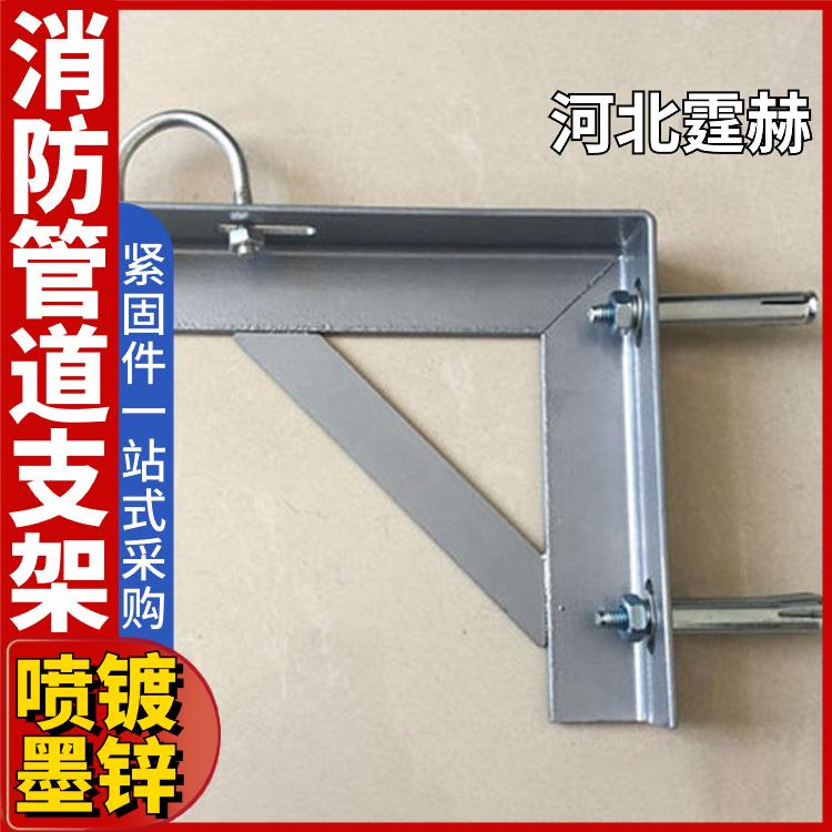 霆赫 烤漆防腐耐磨 镀锌燃气三角架 隧道角钢通信抗震电缆沟支架