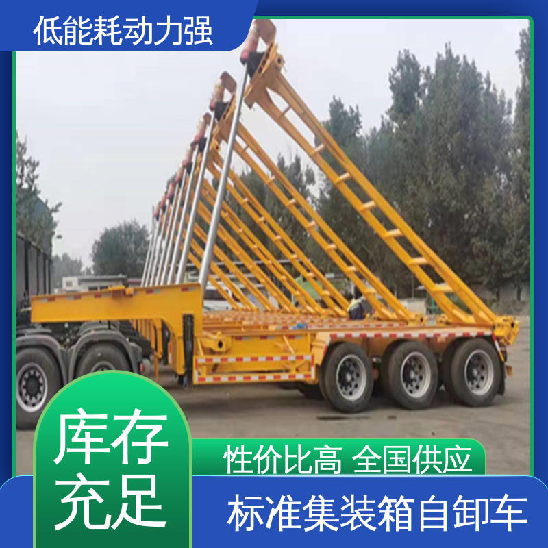  LML9403 标准集装箱自卸车 鞍座高度1300mm 性能可靠