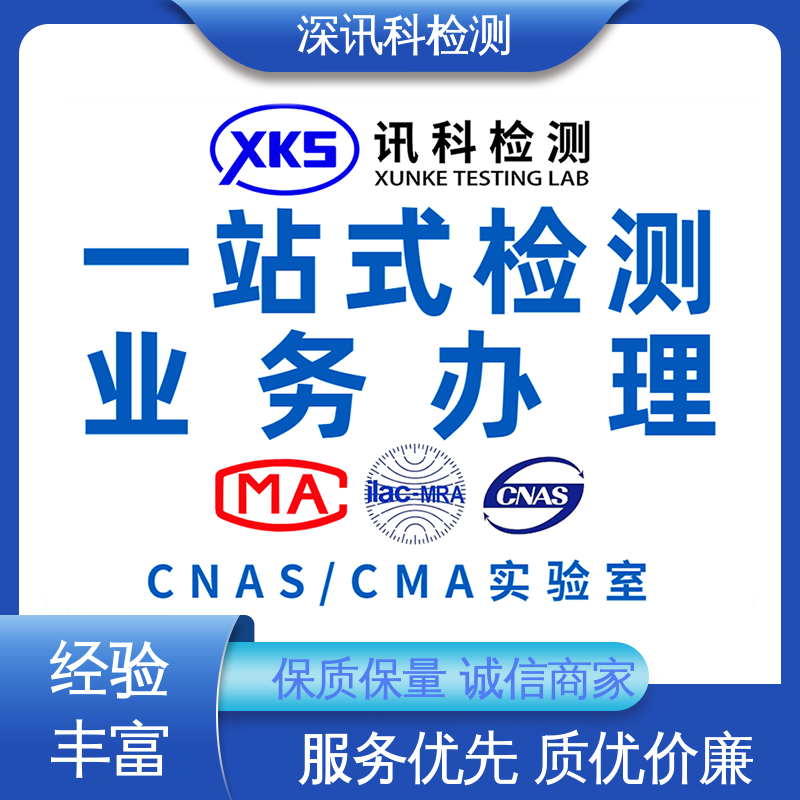  锂电池MTBF认证 一站式检测 验证产品应对市场环境的变化