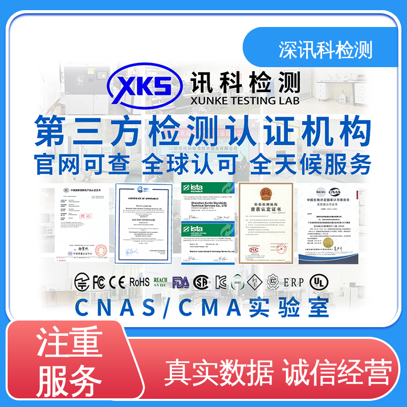  新能源(电池)测试 一站式检测 了解产品的可靠性